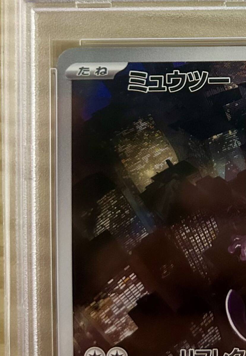 Yahoo!オークション - 【PSA10】 G sv2a 183/165 ARミュウツー Yahoo!オークション - 【PSA10】 G sv2a 183/165 ARミュウツー