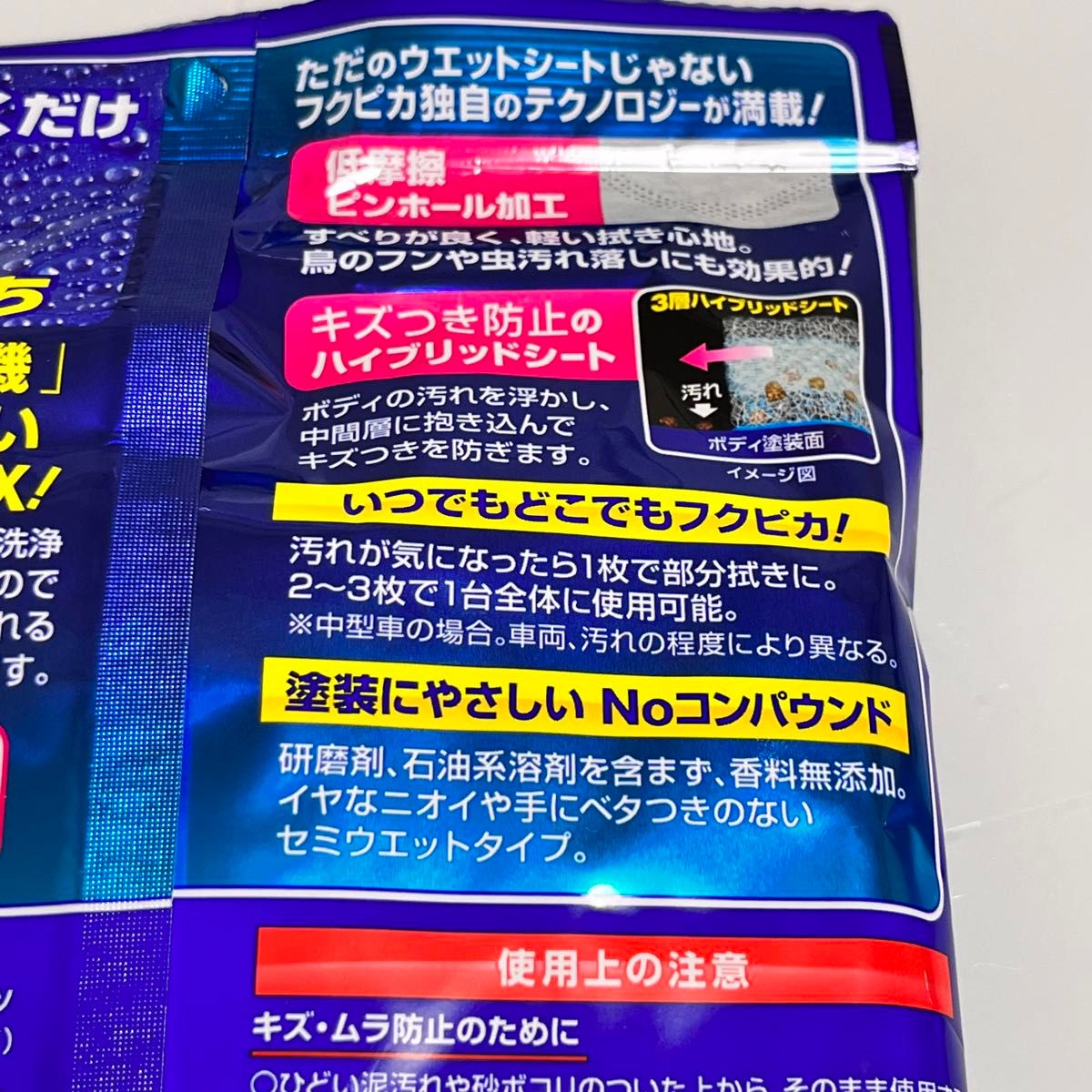 【匿名発送】フクピカ　ストロング　2個セット　撥水