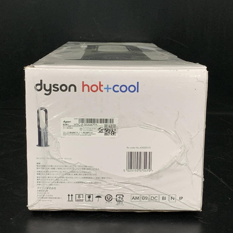 美品 dyson ダイソン AM09 hot+cool 新品未使用品【2年間のメーカー保証付き】＊未開封品_画像5