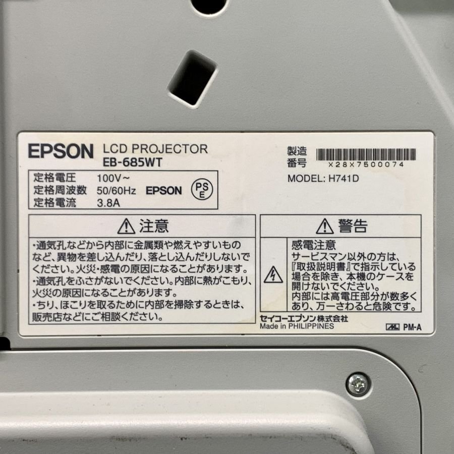 EPSON EB-685WT エプソン 超短焦点ビジネスプロジェクター 投影/HDMI入力OK ※リモコン/電源コードなし 動作/状態説明あり●現状品【福岡】_画像5