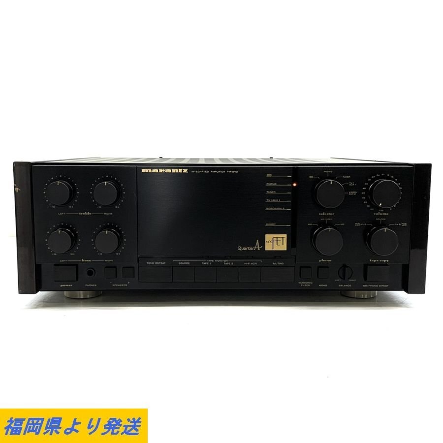 【動作品】marantz PM-84D マランツ プリメインアンプ 入出力OK 動作/状態説明あり◆動作品【福岡】_画像1