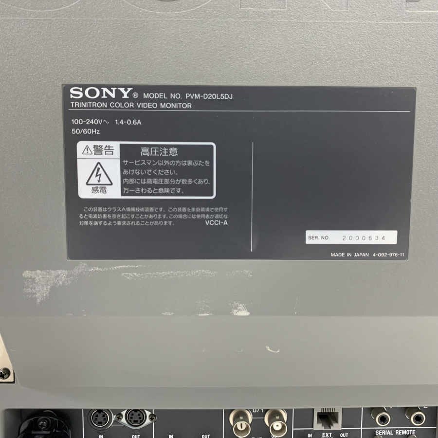 SONY ソニー PVM-D20L5DJ トリトロン カラービデオモニター 業務用 ※動作/状態説明あり ＊簡易検査品【TB】【福岡】_画像5