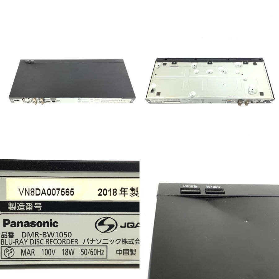 Panasonic パナソニック DMR-BW1050 HDD/BDレコーダー 2018年製●簡易検査品_画像9