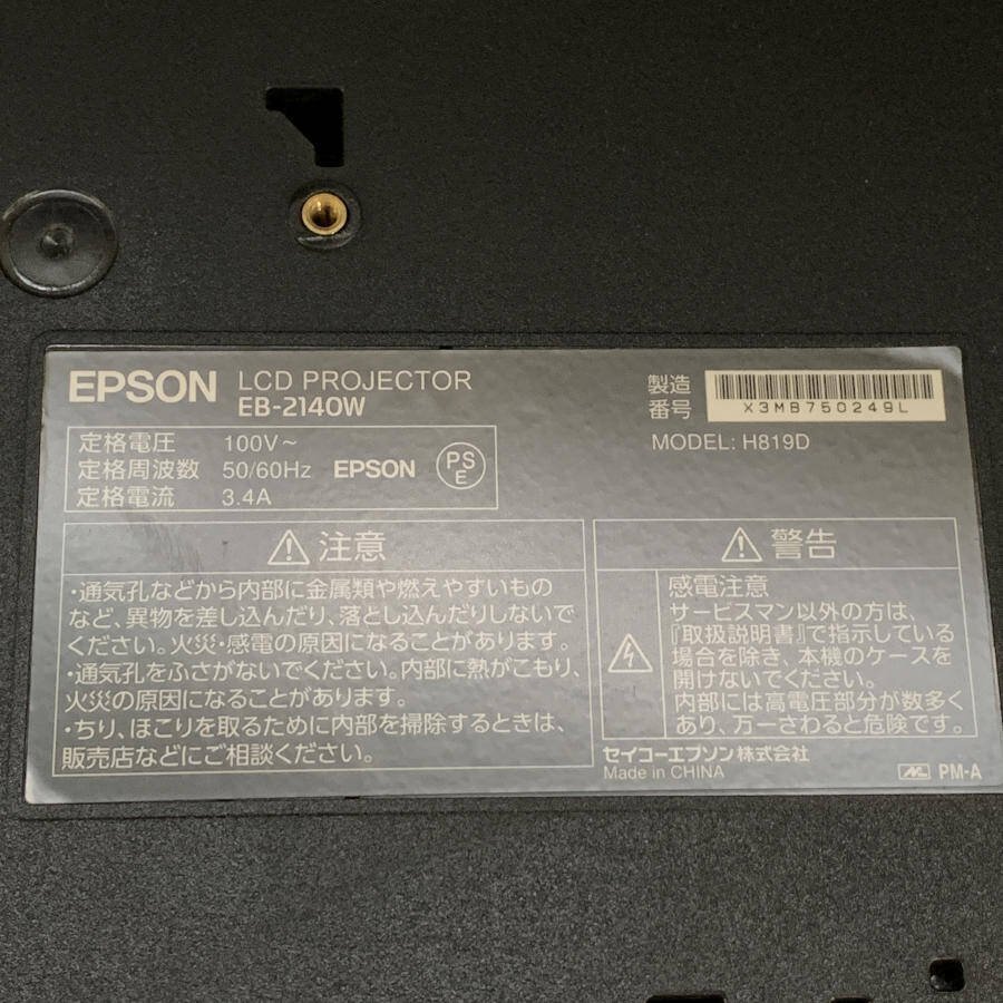 EPSON エプソン EB-2140W LCDプロジェクター●ジャンク品_画像9