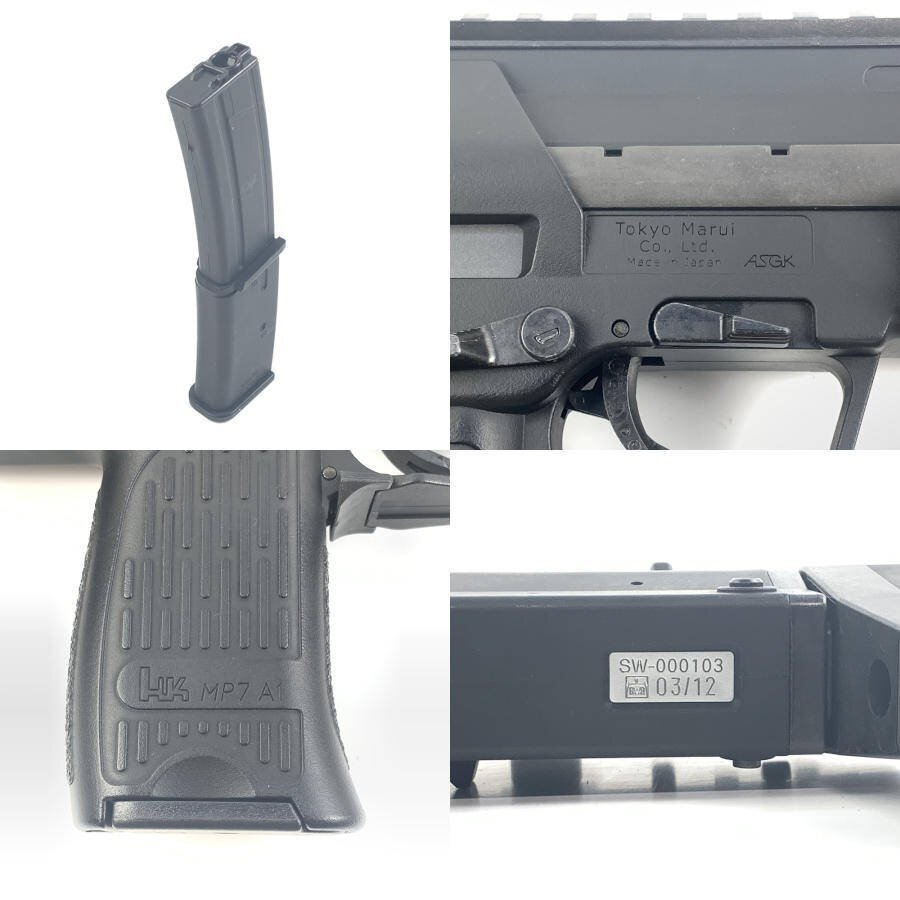 東京マルイ TOKYO MARUI MP7A1 サブマシンガン 電動ガン 18才以上用 190連射マガジン付き＊動作未確認品_画像10