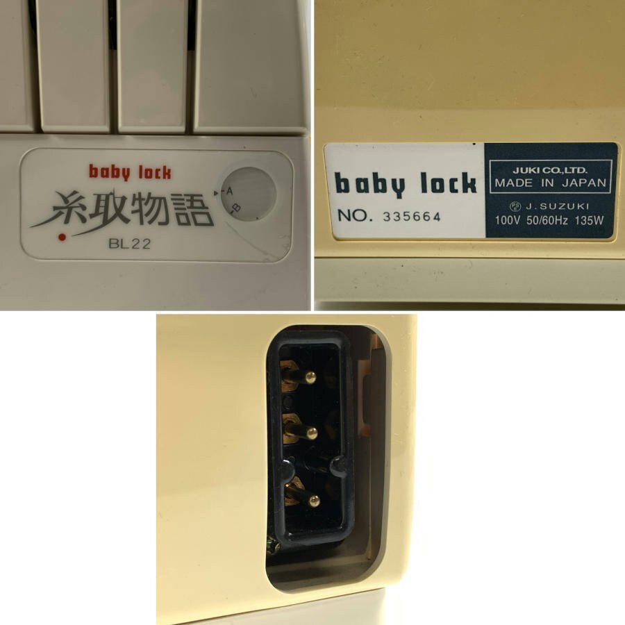 baby lock BL22 Juki швейная машинка с оверлоком нить брать история * простой инспекция товар 