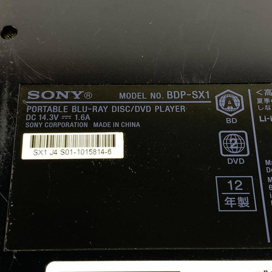 SONY ソニー BDP-SX1 ポータブルBD/DVDプレーヤー●動作品_画像8