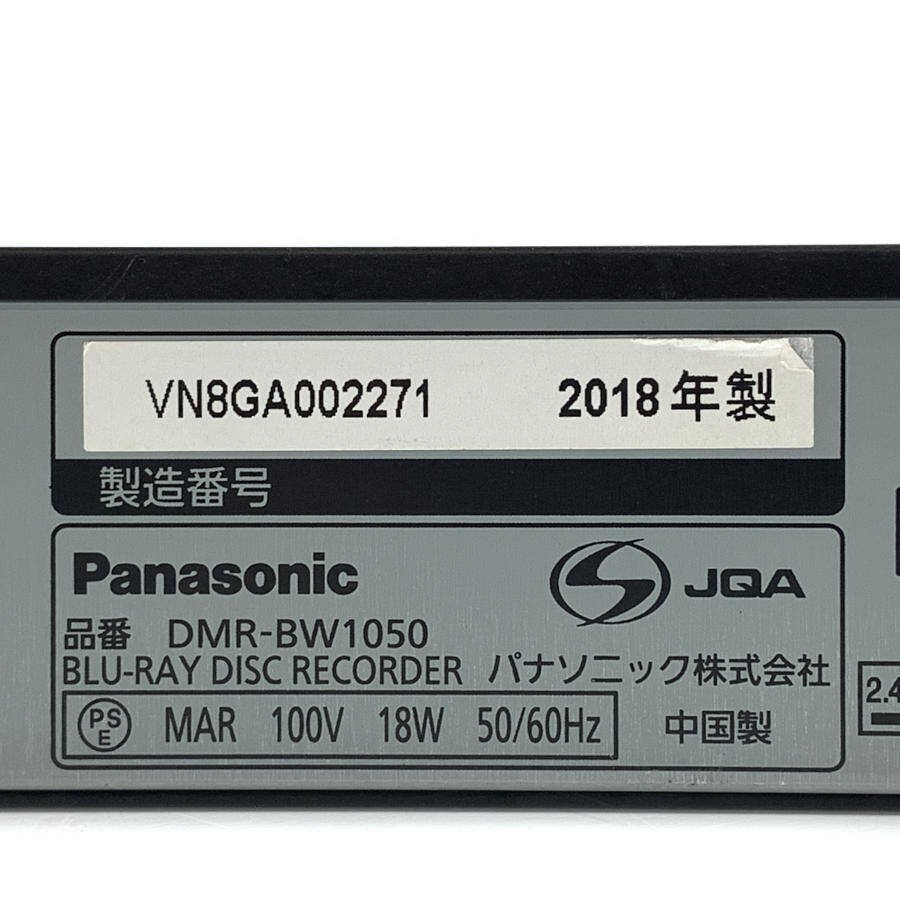 Panasonic パナソニック DMR-BW1050 HDD/BDレコーダー 2018年製 B-CASカード付き●動作品_画像8