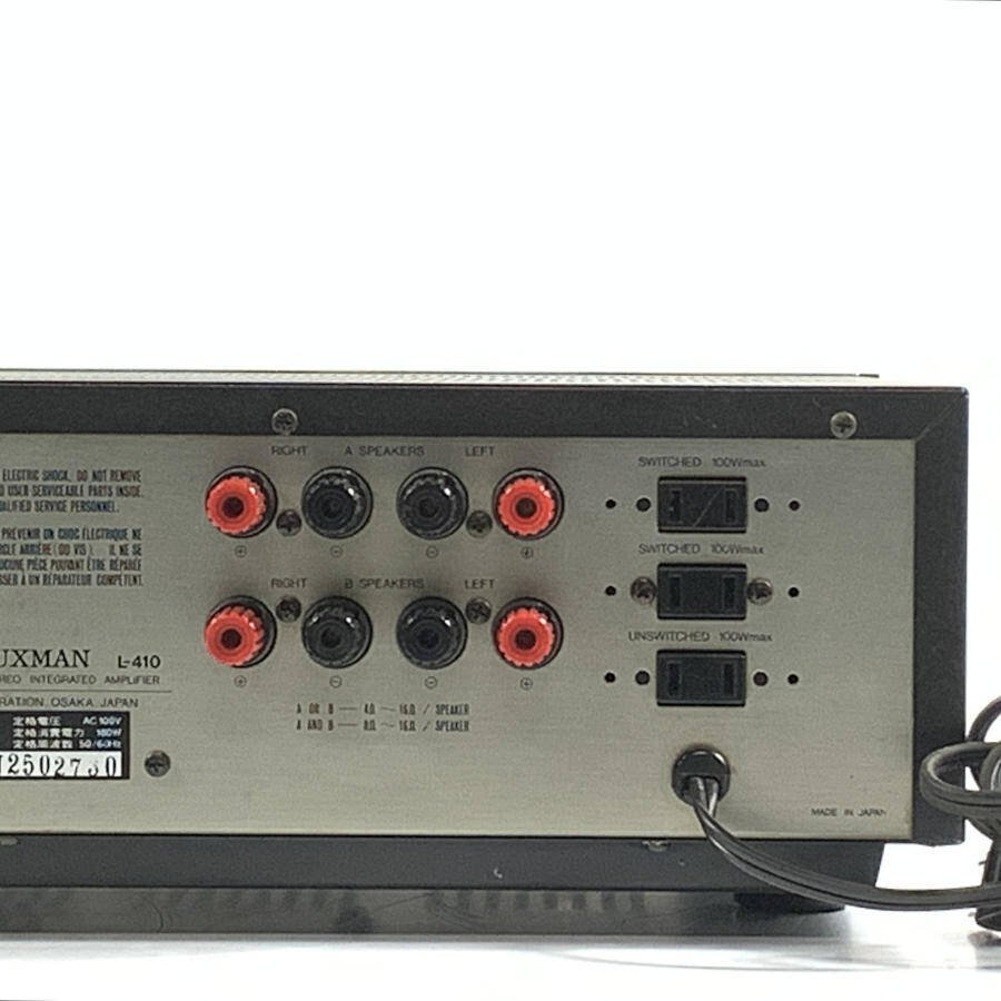 LUXMAN ラックスマン L-410 プリメインアンプ◆簡易検査品_画像8