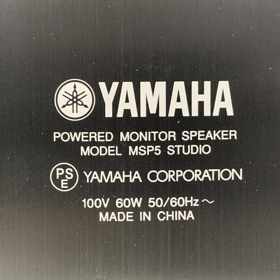 YAMAHA ヤマハ MSP5 STUDIO 2way パワード モニター スピーカー ペア★動作品_画像8