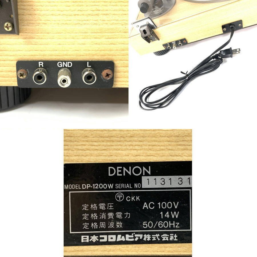 DENON デノン DP-1200W レコードプレーヤー 50Hz仕様 [カートリッジ：audio-technica/AT12E]◆動作品_画像9