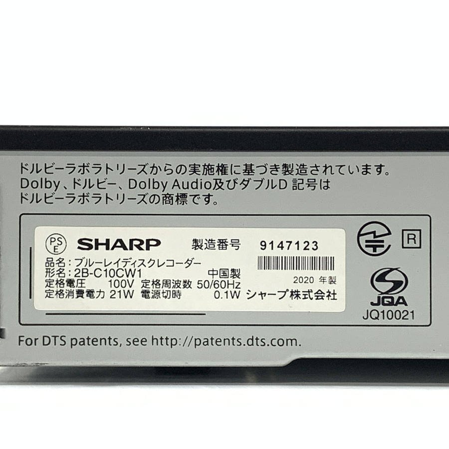 SHARP シャープ 2B-C10CW1 BD/HDDレコーダー 3D対応品 2020年製●動作品_画像10