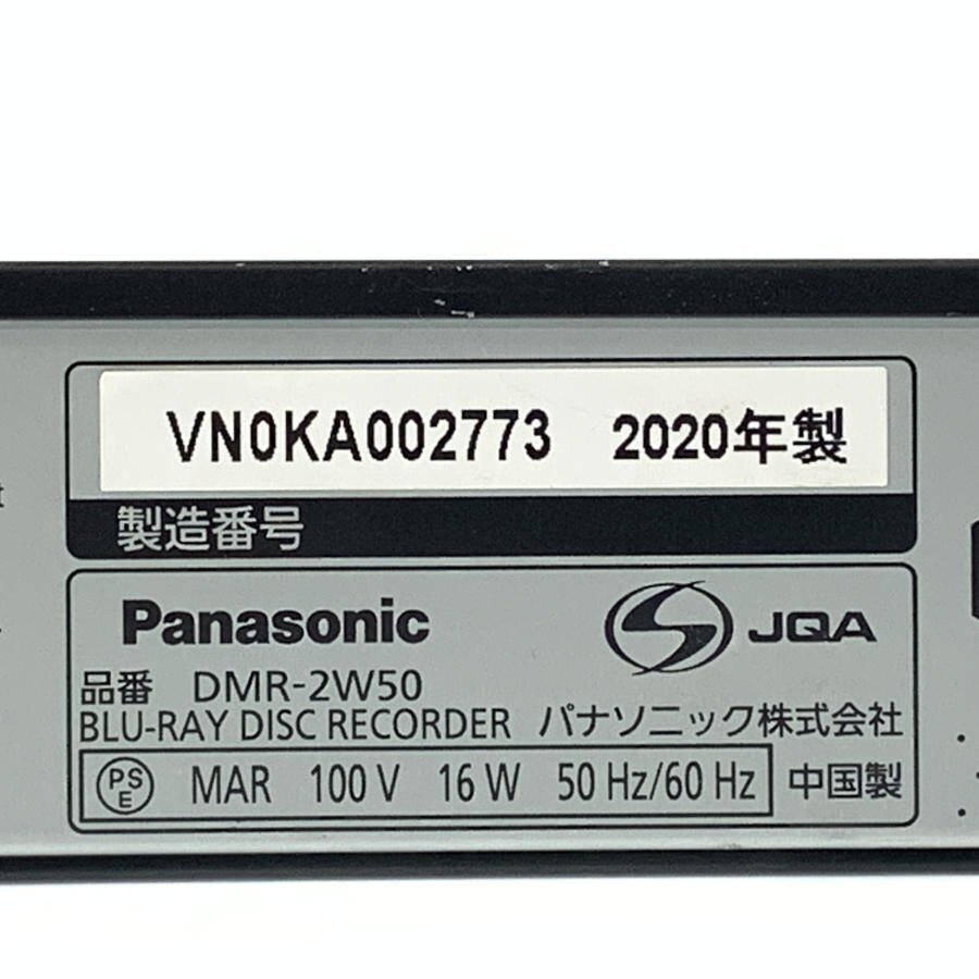 Panasonic パナソニック DMR-2W50 HDD/BDレコーダー 2020年製●動作品_画像8