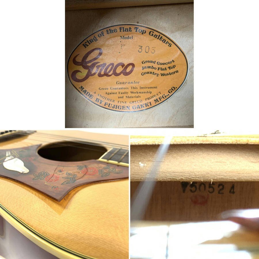 GRECO グレコ 303 アコースティックギター シリアルNo.750524 ナチュラル系★簡易検査品_画像10