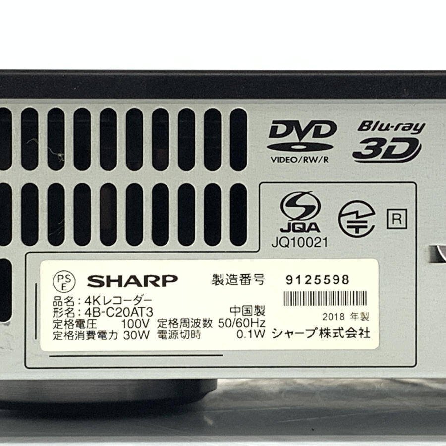 SHARP シャープ 4B-C20AT3 HDD/BDレコーダー 2018年製 4Kチューナー内蔵 B-CASカード付き●簡易検査品_画像10