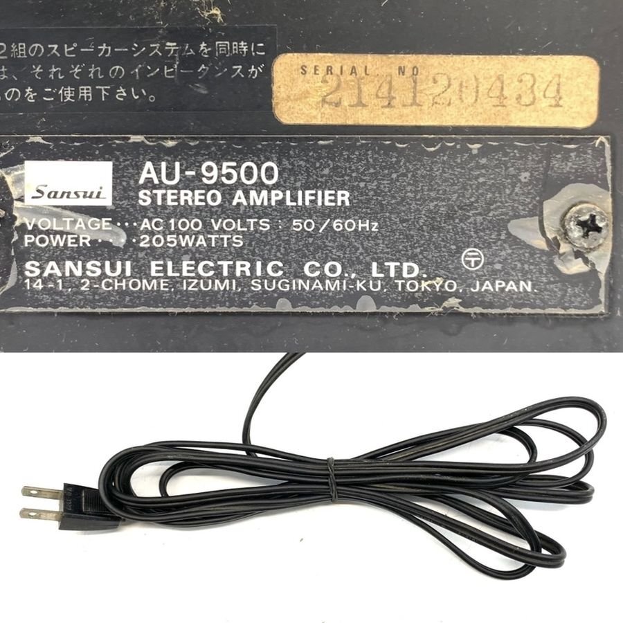 Sansui STEREO AMPLIFIER AU-9500 landscape Sansui pre-main amplifier electrification OK Input/output NG condition explanation equipped * junk [ Fukuoka ]