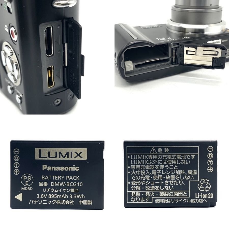 Panasonic Lumix DMC-TZ7 パナソニック コンパクトデジタルカメラ ルミックス バッテリー付き 撮影OK 動作/状態説明あり●現状品【福岡】_画像10