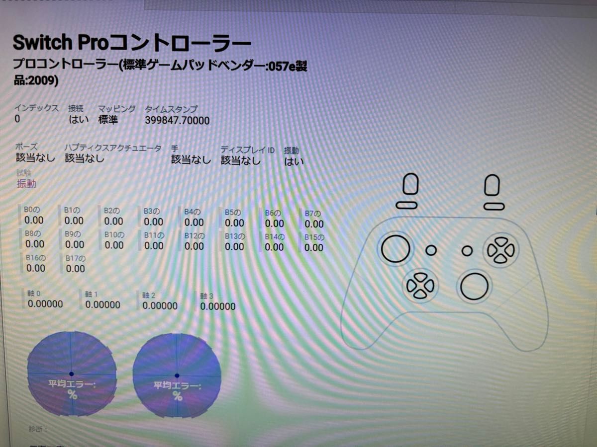 Nintendo Switch プロコン 純正　スプラトゥーン2 ③