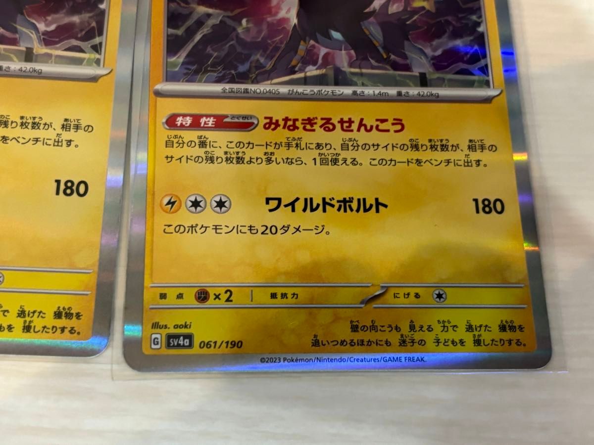 ポケモンカード ポケモンカードゲーム ポケカ　ポケモン　トレカ　コリンク　レントラー　電気タイプ　まとめ売り