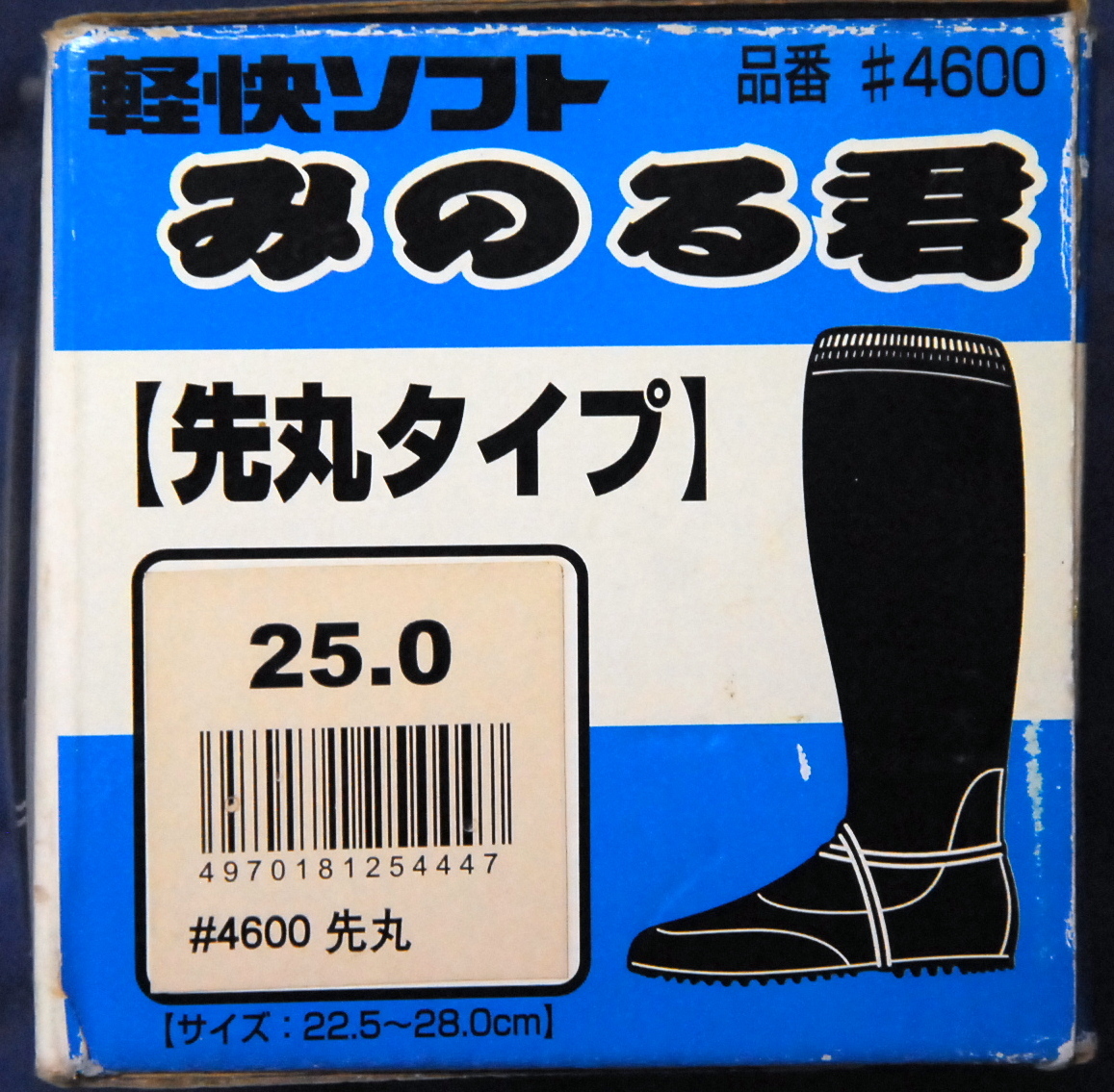  earth Atom * light soft * Minoru .* rice transplanting * rice field .* boots *. circle * size 25.0cm* unused goods 