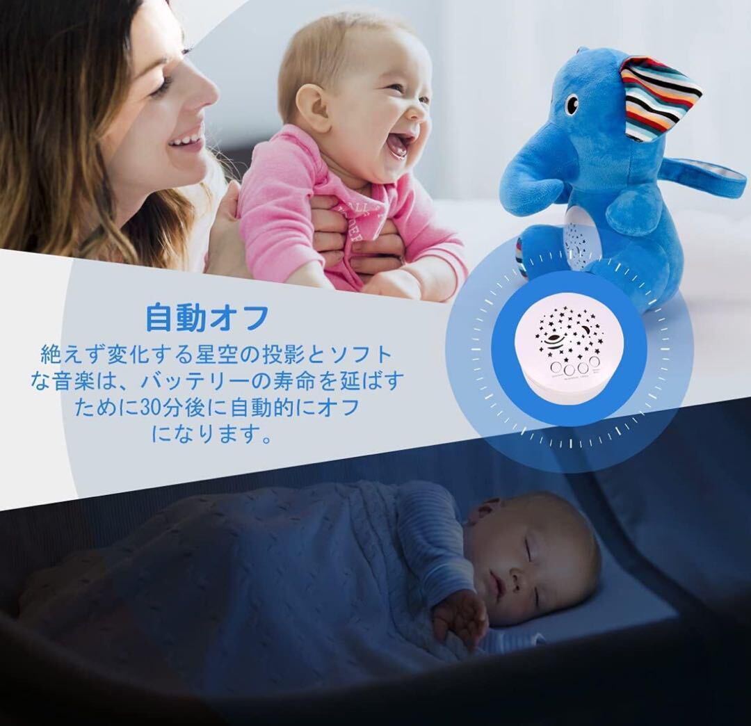 スリープトイ　ぞう　寝かしつけ　おもちゃ　プラネタリウム　睡眠　プレゼント