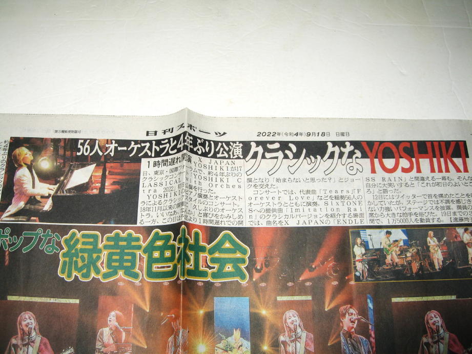 ◇【新聞】YOSHIKI 関連記事◆2022～2024年◆X JAPAN ドジャースタジアムピアノ演奏 ハリウッド手形、足形 THE LAST ROCKSTARS_画像5