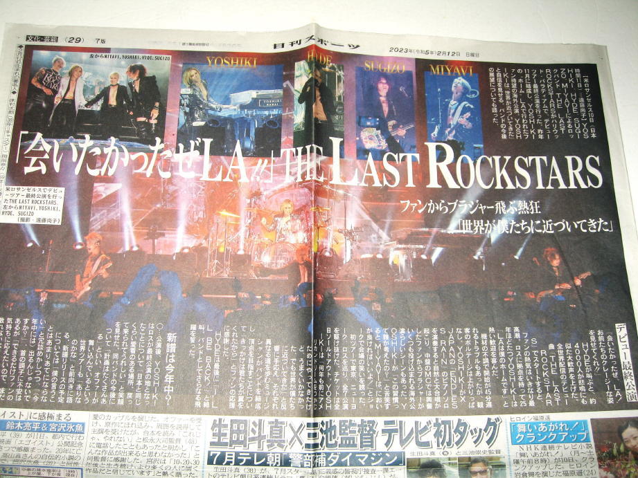 ◇【新聞】YOSHIKI 関連記事◆2022～2024年◆X JAPAN ドジャースタジアムピアノ演奏 ハリウッド手形、足形 THE LAST ROCKSTARS_画像6