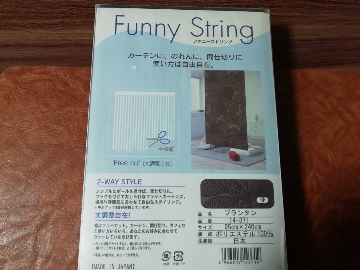 ファニーストリング のれん 【プランタン】 幅95×高さ240cm Funny String 1枚 日本製（３）_画像2