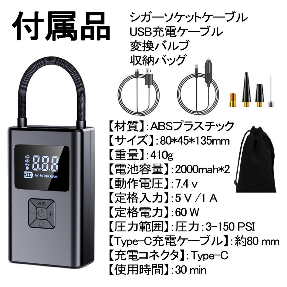 空気入れ 充電式 コードレス エアーポンプ 車載充気ポンプ モバイルバッテリー