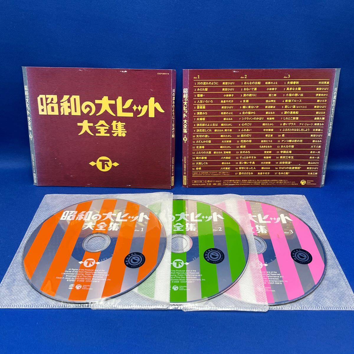 【訳あり】昭和の大ヒット 大全集 上・下・続 / 合計3枚セット アルバム CD オムニバス / レンタル落ち _画像3