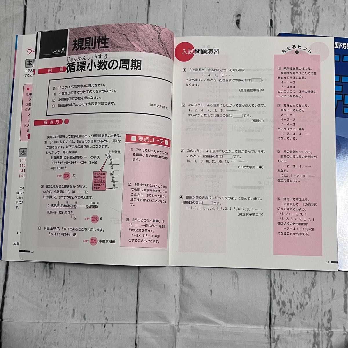 おまとめ割可能】【書き込み無し】ウイニングステップ 6年 算数 おまとめ割可能】【書き込み無し】ウイニングステップ 6年 算数