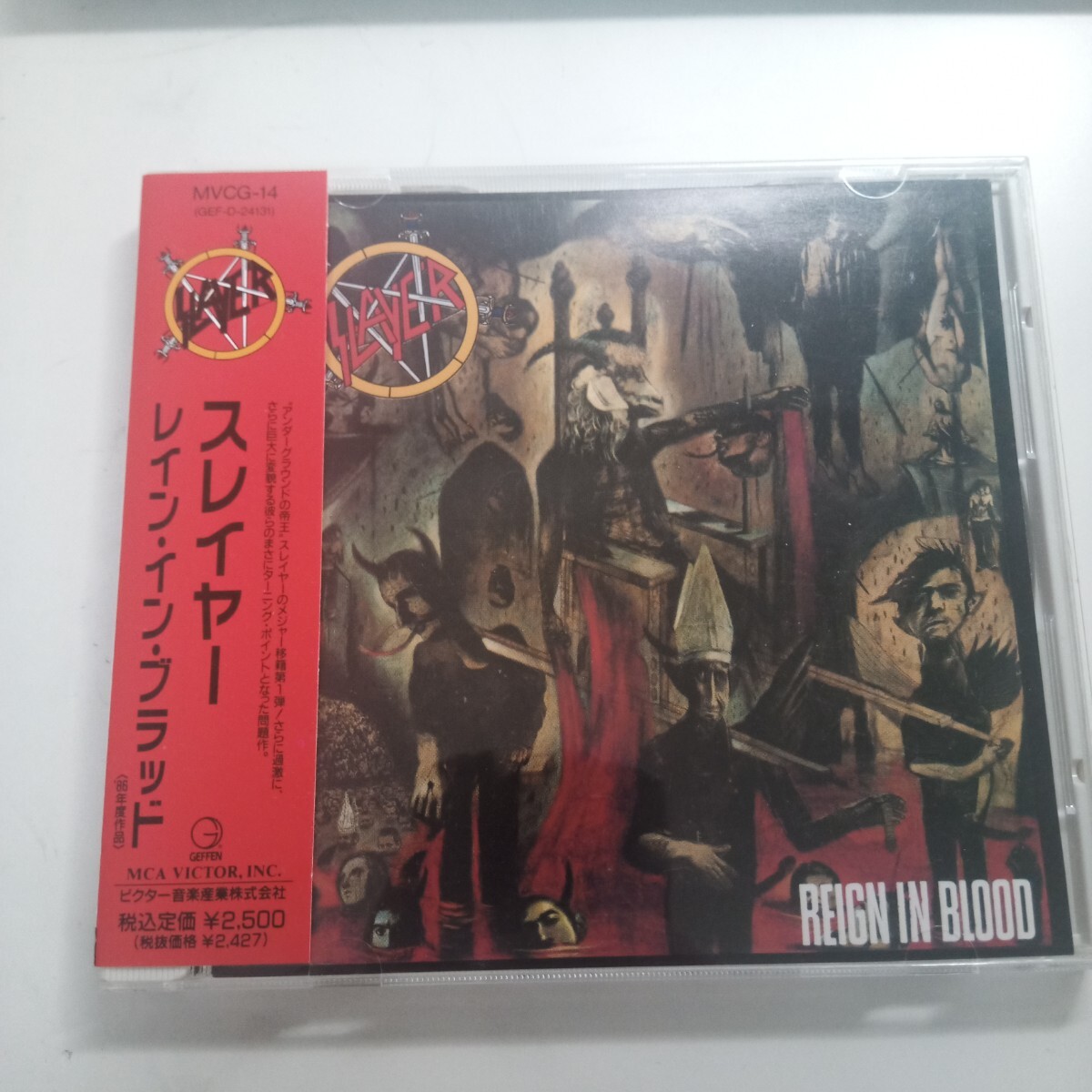 【送料無料】良品　スレイヤー／レイン・イン・ブラッド MVCG-14-1-A2F SLAYER 国内盤CD_画像1