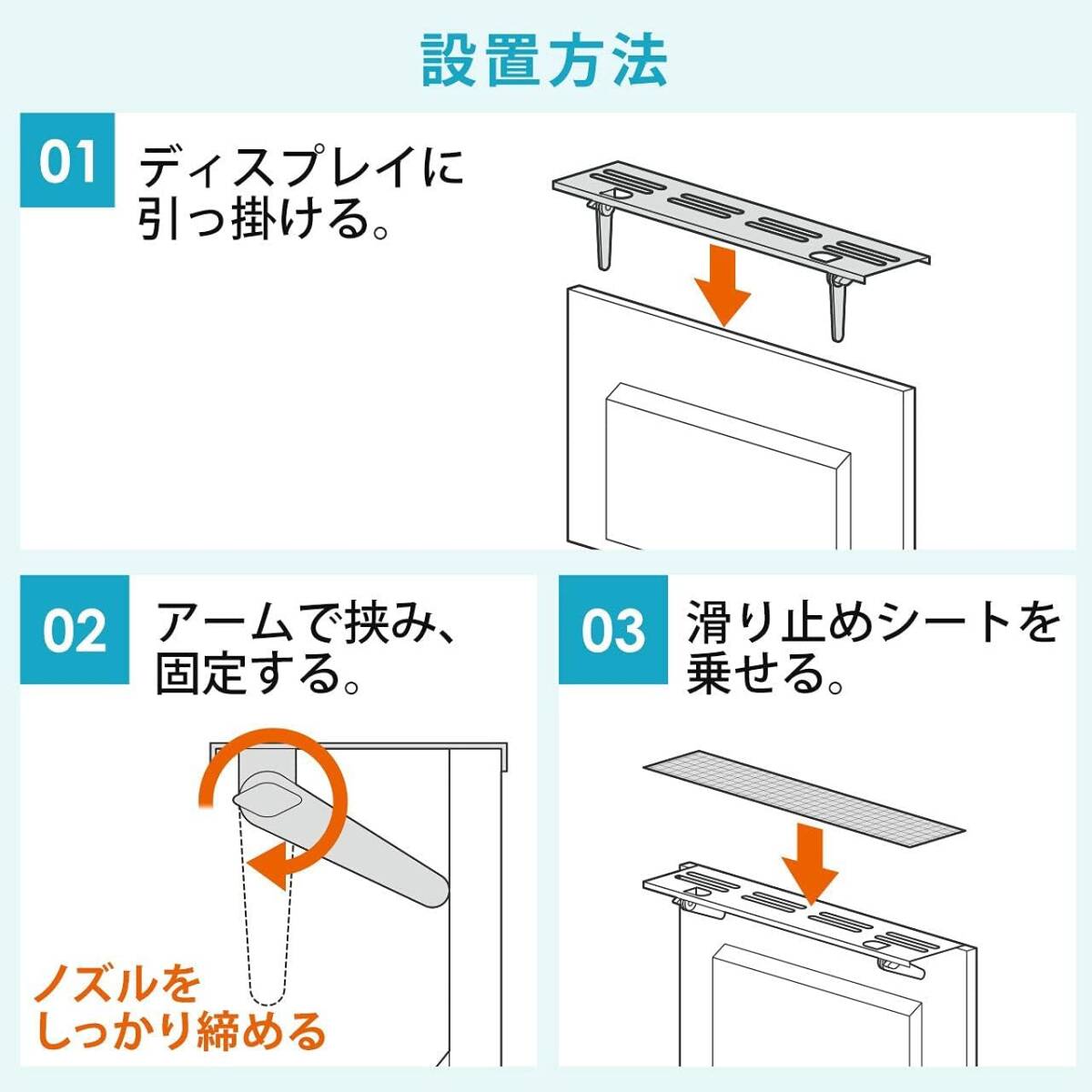 【即決】使用短時間 サンワダイレクト ディスプレイボード モニター上ラック 幅60cm 奥行12.7cm 耐荷重5kg 100-MRSH001