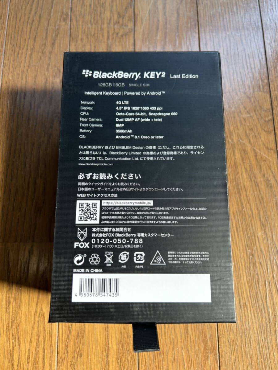 【即決】箱、マニュアルのみ BlackBerry KEY2 Last Edition_画像4