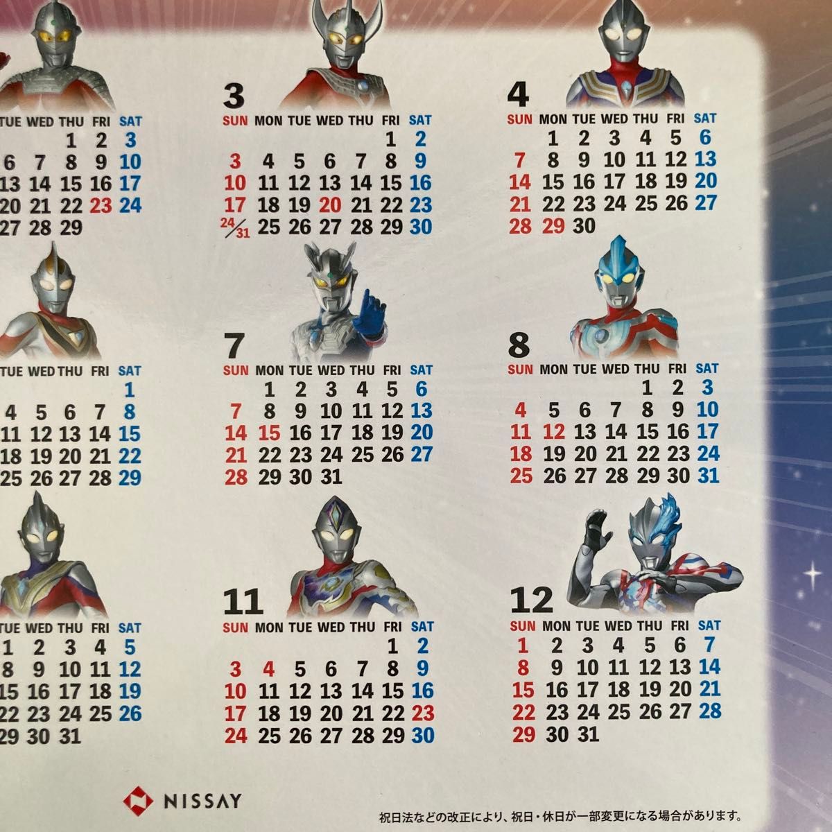カレンダー　ウルトラマンカレンダー2024