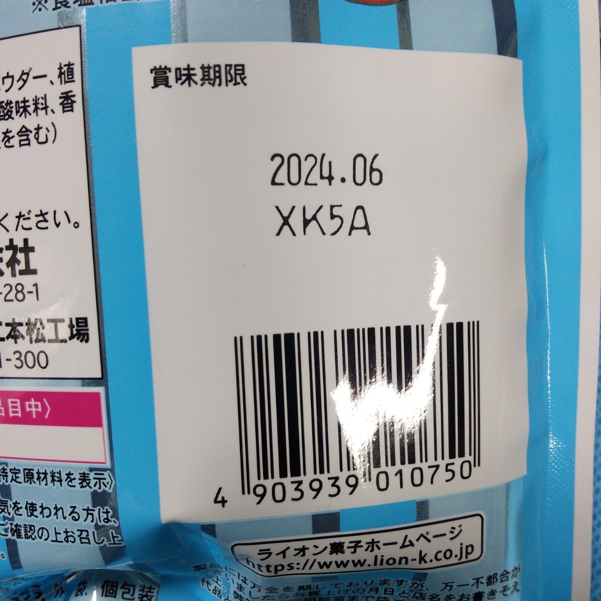 しおあめ　うめ塩飴 ×4袋　　梅塩味　スポーツ　塩分補給　レジャー　キャンデー