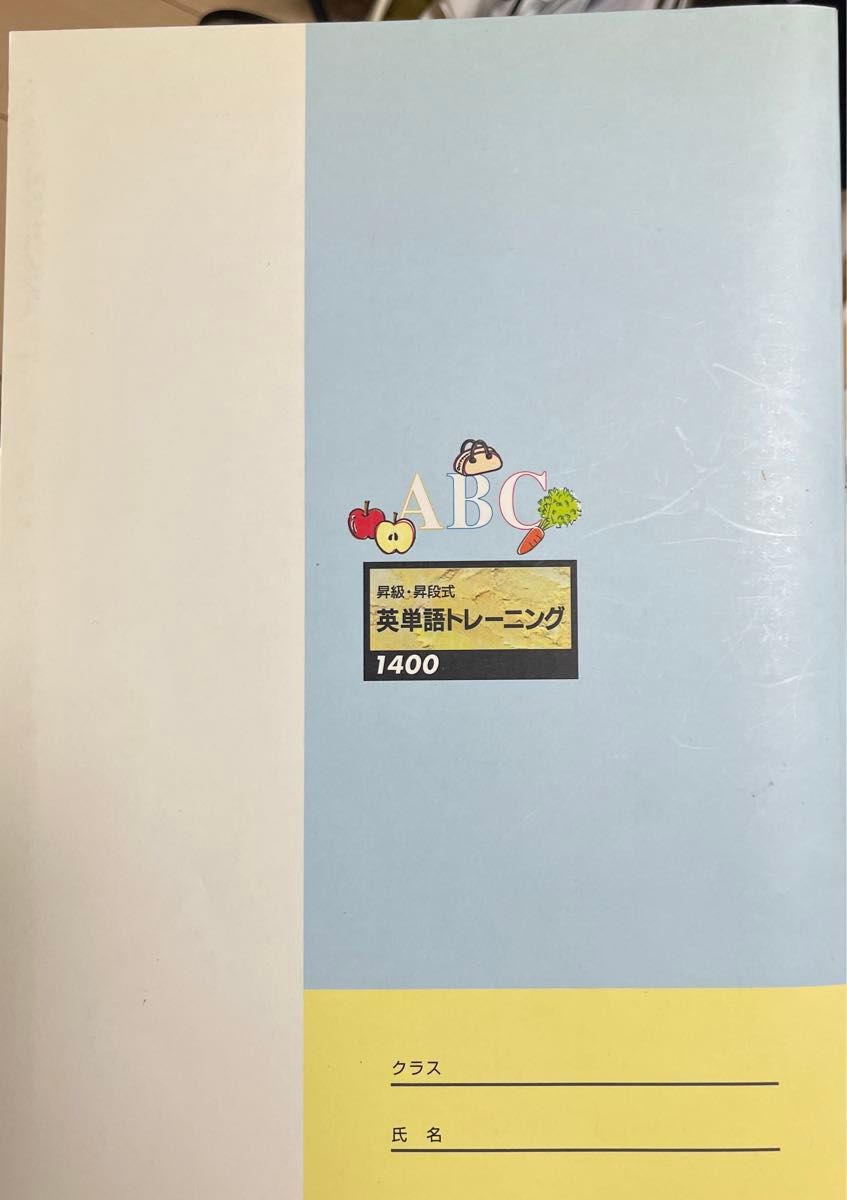 【書き込みなし】英単語 テキスト 英語 English 受験勉強 参考書