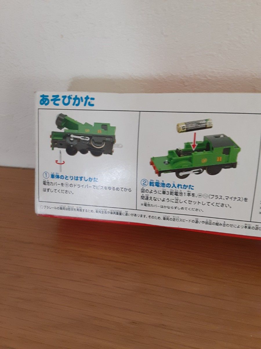 レア新品未開封 プラレールオリバーT−10 トーマスシリーズ レア新品未開封 プラレールオリバーT−10 トーマスシリーズ