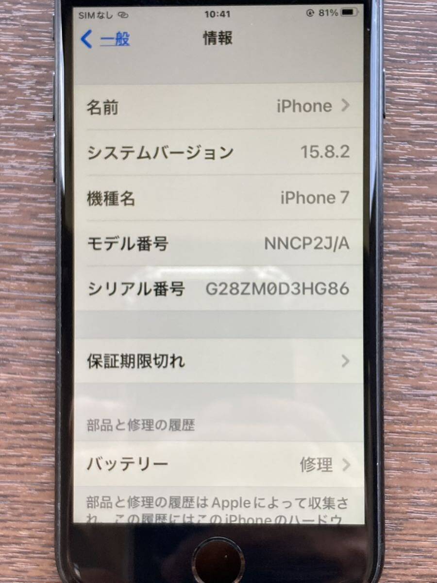 iPhone 7 SIMフリー Apple ジェットブラック 128GB スマートフォン _画像9