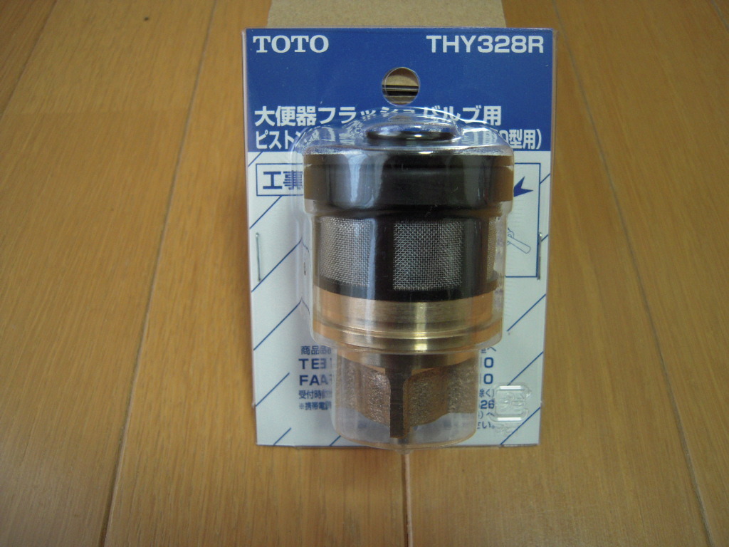  new goods *TOTO*THY328R* flash valve(bulb) * large toilet for piston valve(bulb) 