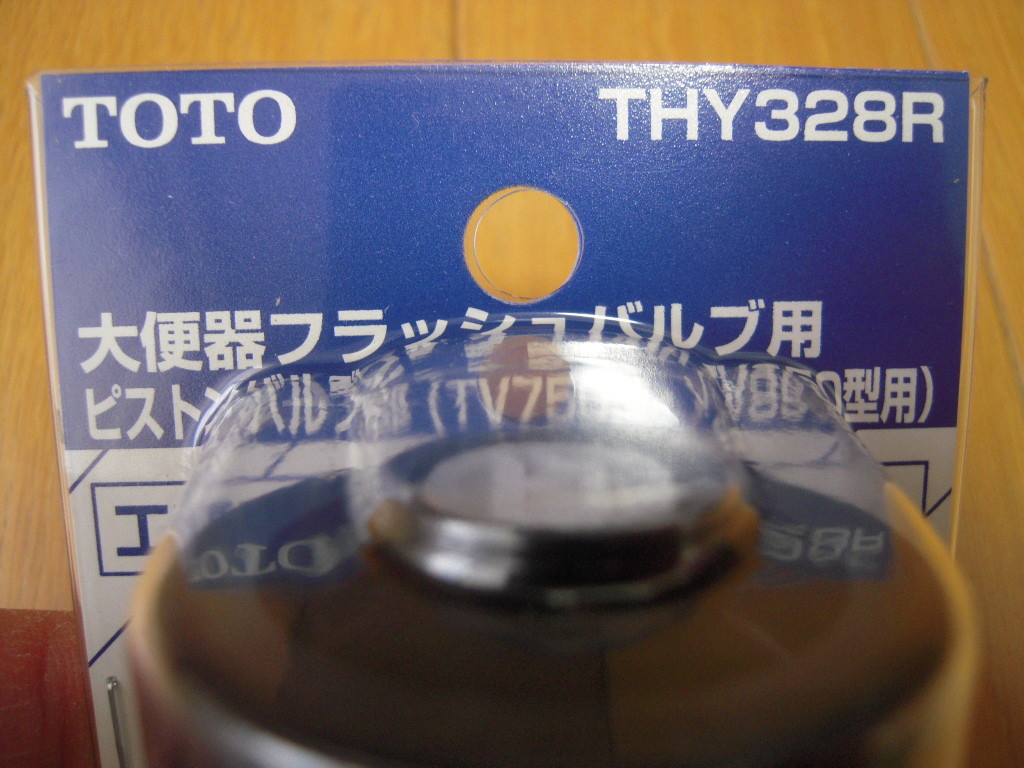  new goods *TOTO*THY328R* flash valve(bulb) * large toilet for piston valve(bulb) 