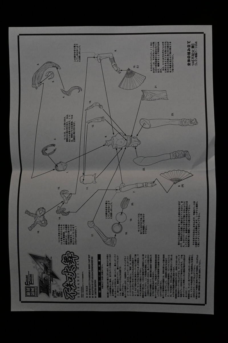 ボークス　ガレージキット　1/4不知火舞 原型 ちょろすけ 氏（造形村） キング・オブ・ファイターズ 15th マキシマムインパクト_画像4
