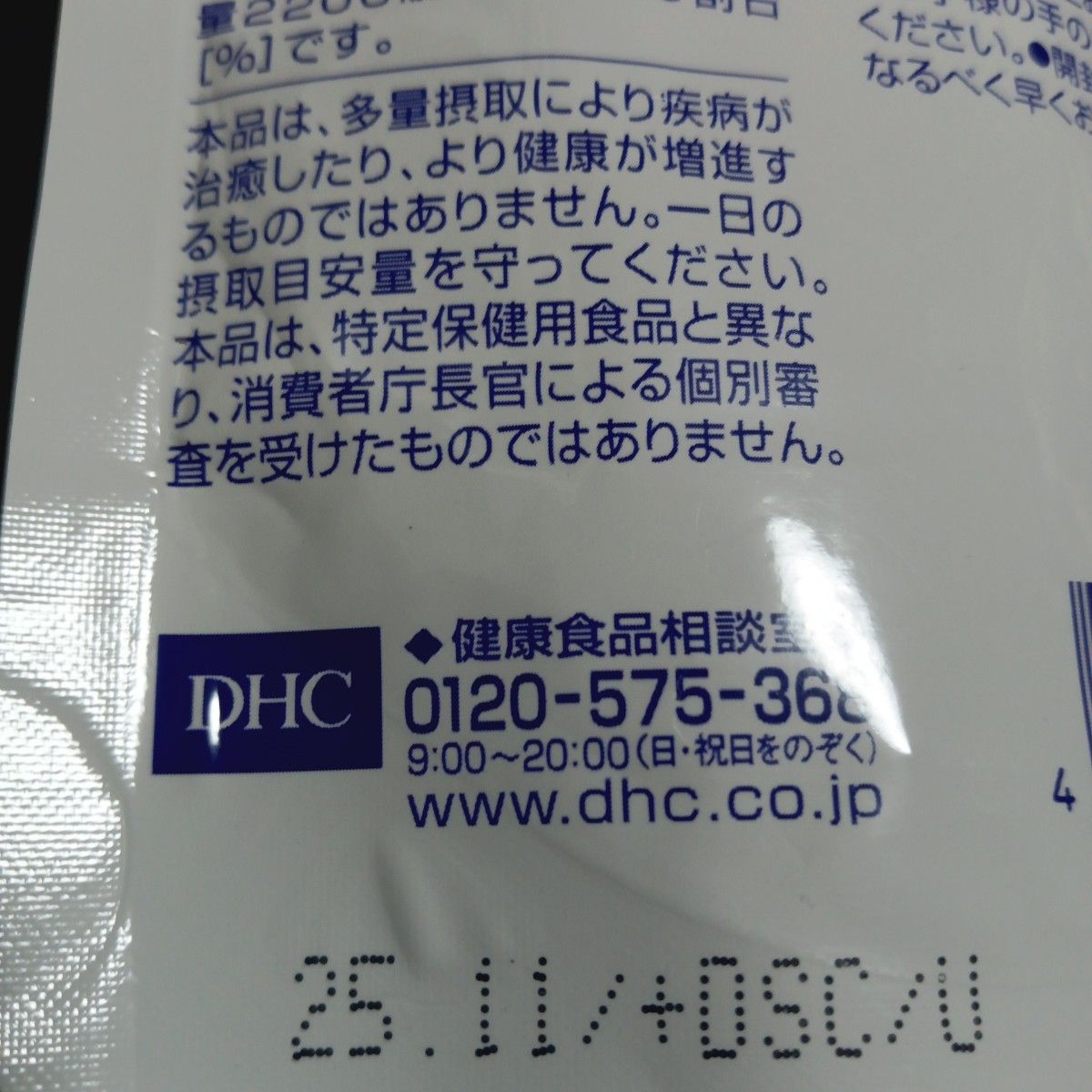 DHC 持続型ビタミンC　60日分 3袋セット