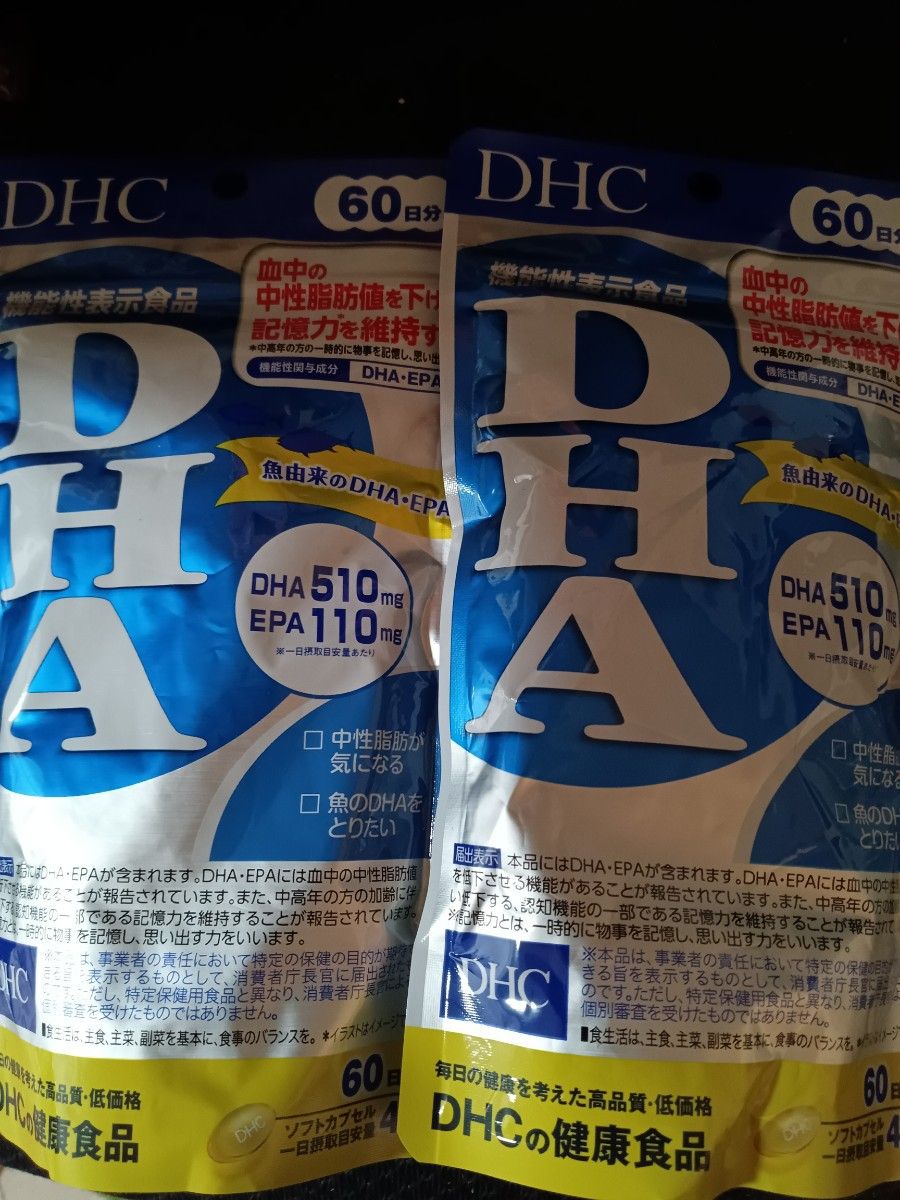 DHC DHA　60日分 2袋セット