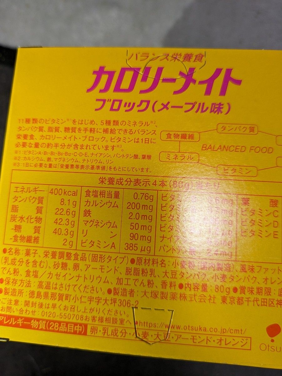 カロリーメイト ブロック　4本入り　6箱セット