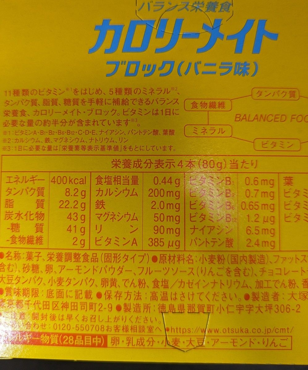 カロリーメイト ブロック　4本入り　6箱セット