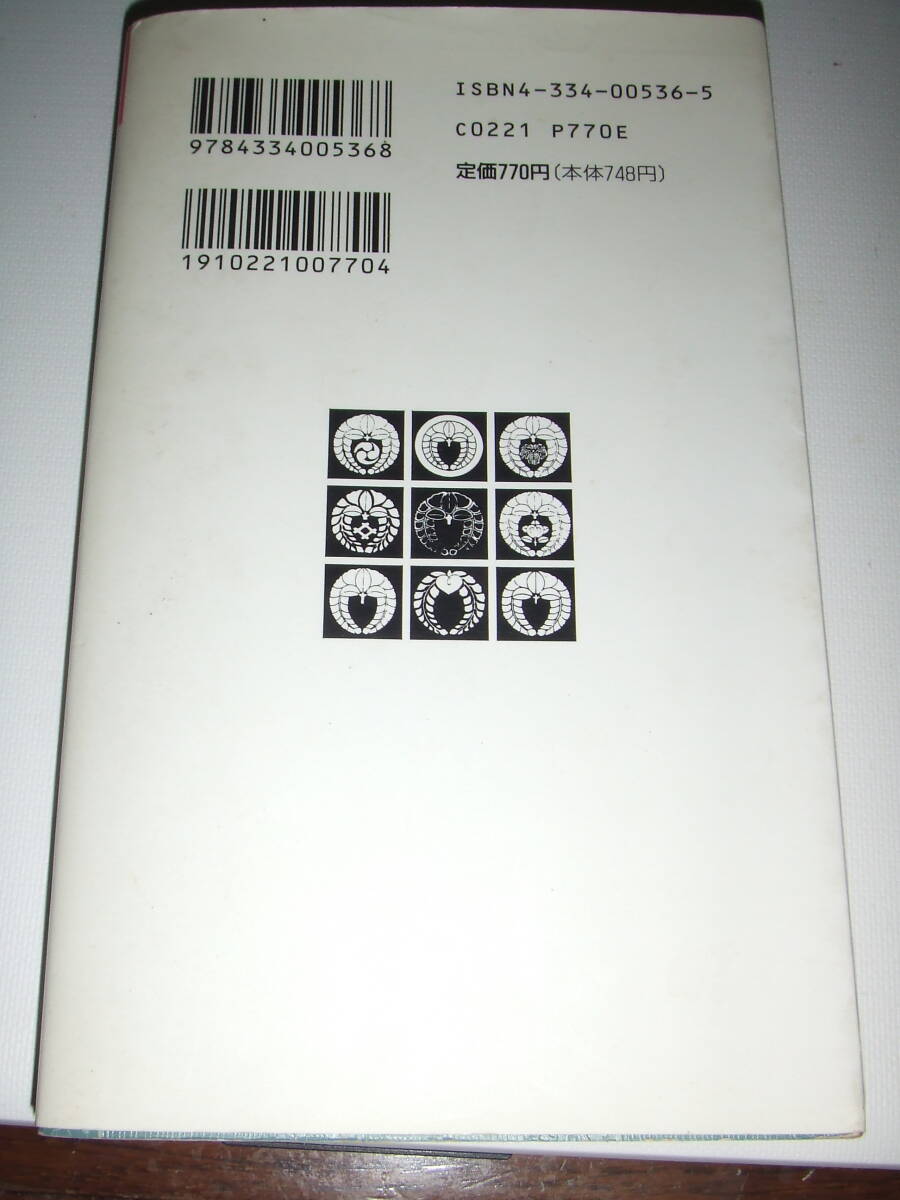  Kappa книги . свет история .[ Fujiwara .. загадка ] монография первая версия б/у товар 