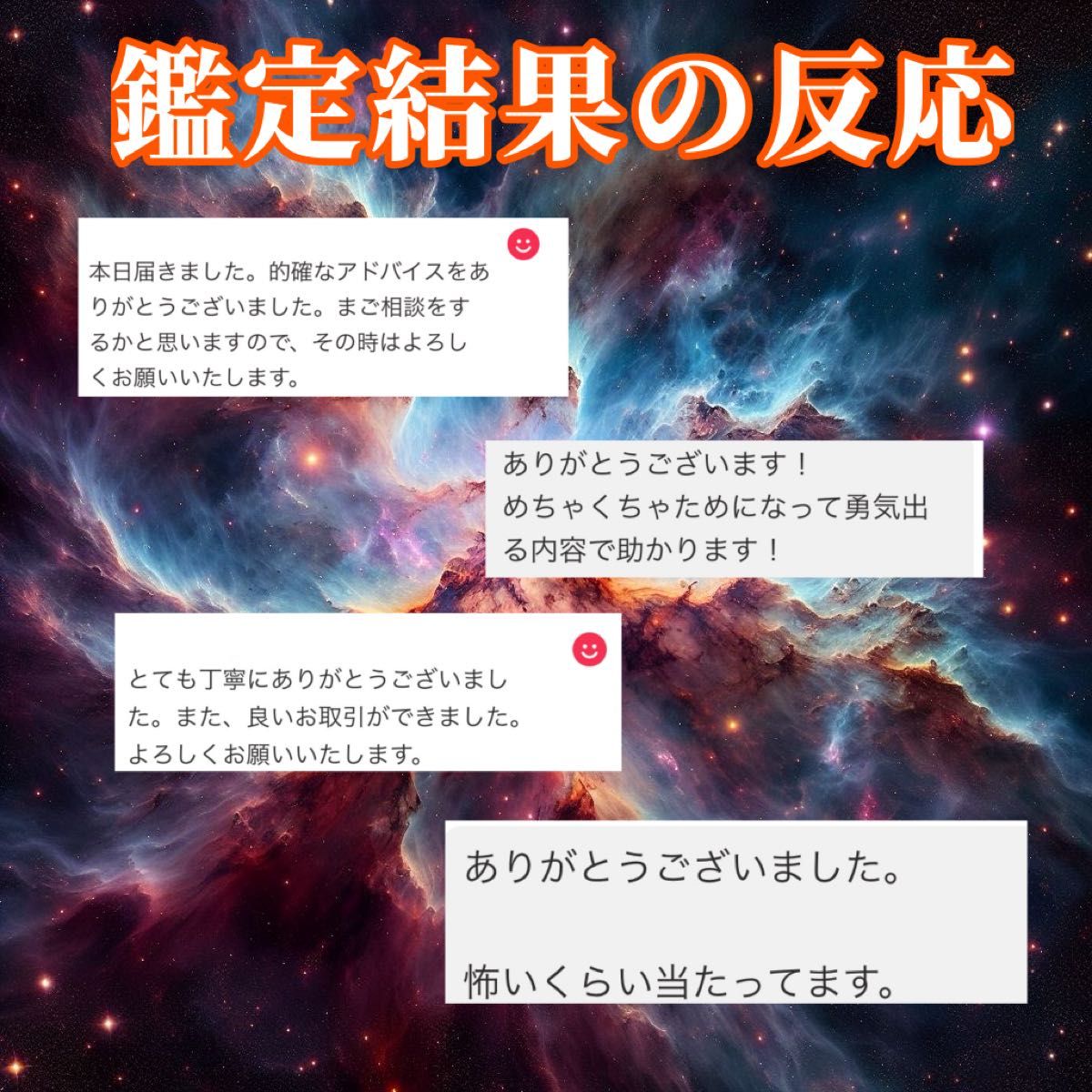 【1日1回限定】 恋愛/仕事/人生/金運/占い/鑑定/タロット占い/タロット占い/目標達成/即時鑑定