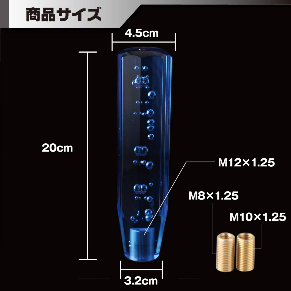 【送料無料！】クリスタルシフトノブ シフトノブ 泡入り ロング 20cm 汎用 アダプター付き ブルー 青 バブル 八角 AT MT 汎用 ダイヤカット_画像2