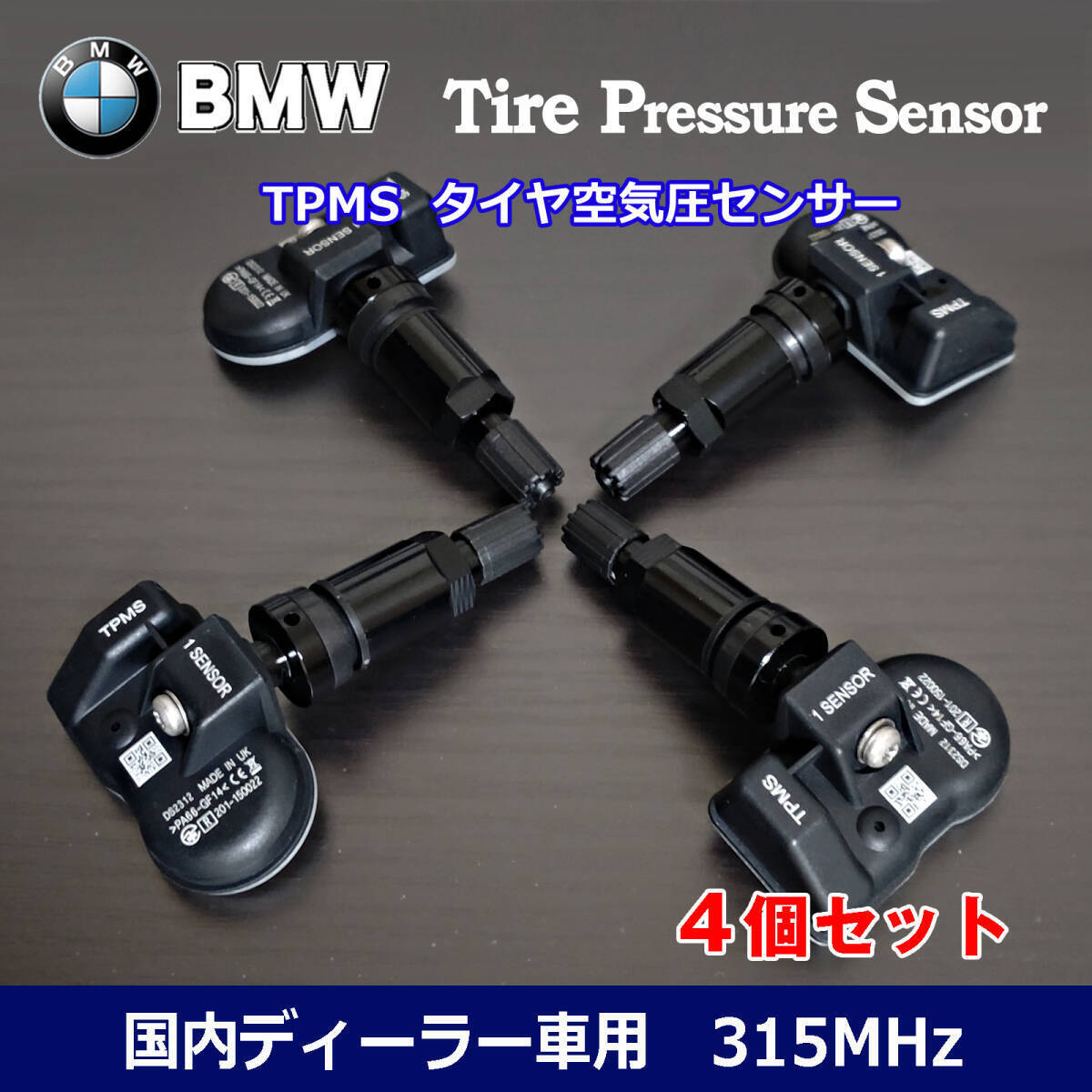 新品 BMW X3 G01 G08 F97 X4 G02 F98 X5 G05 X6 G06 X7 G07 TPMS タイヤ空気圧センサー 36106887146 / 36106872801 / 36106876956_画像1